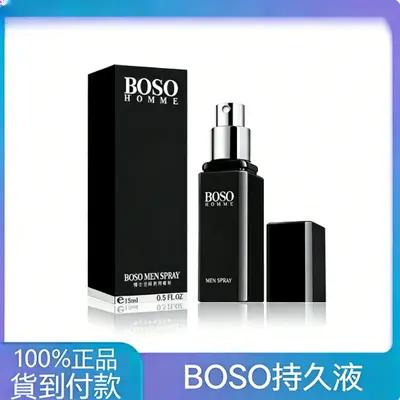 男士延时喷雾持久爆款必入 男用专用BOSO持久喷雾