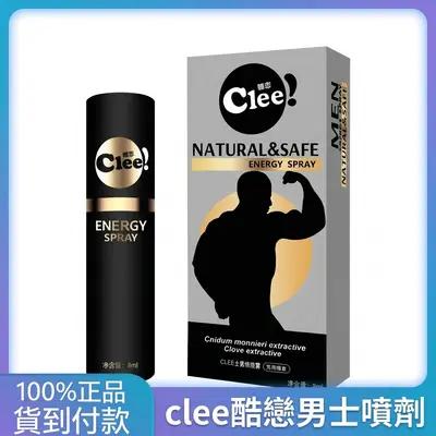 男士持久喷雾延时助勃成人用品 酷恋clee情趣用品延时助勃喷雾