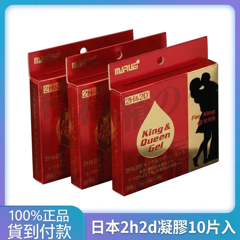 日本倍力挺男士持久凝膠 2H2D延時液 成人用品男用延時噴劑