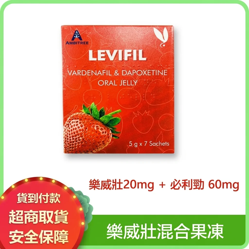 樂威壯口服果凍 混合果味 速效助勃 男性持久延時 新品推薦